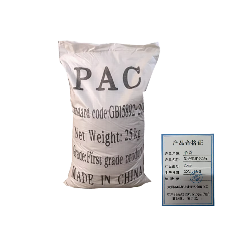 长霖聚合氯化铝26% 25KG/袋高清大图