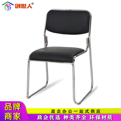 创世人 办公家具办公椅职员会议洽谈接待椅可叠椅子