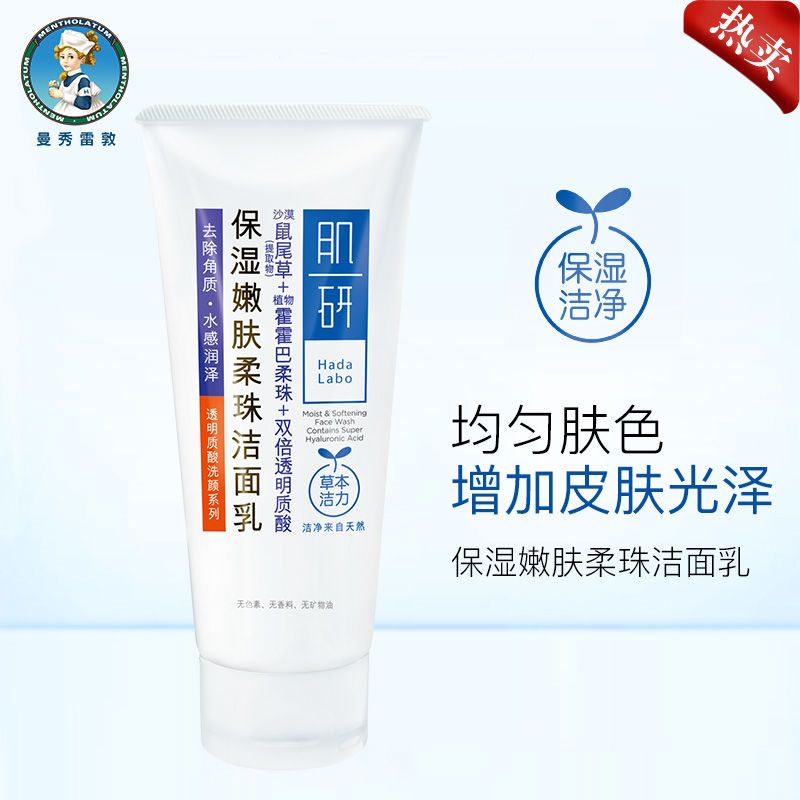 图书>期刊/杂志>男士>图书其它>曼秀雷敦肌研洗面奶美白深层清洁毛孔