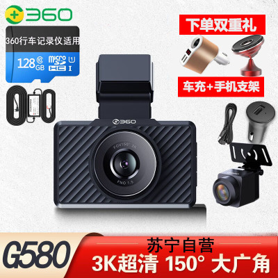 360行车记录仪 G580pro 3K高清拍摄 前后双录 星光夜视电子狗G580Pro主机+后视镜头+128G卡+降压线