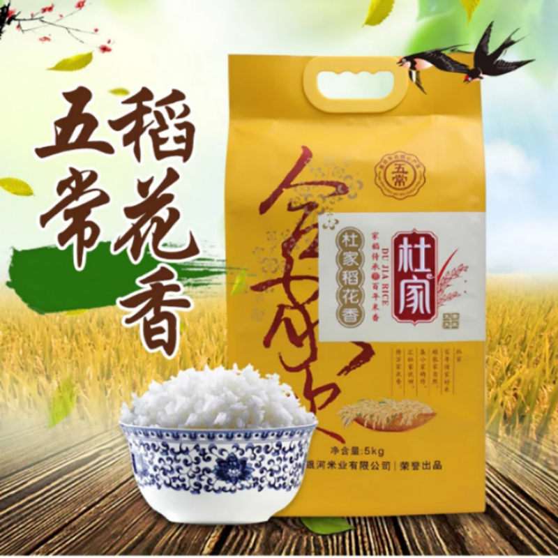 [杜家]稻花香大米(合家欢)5kg 东北粥米五常新米