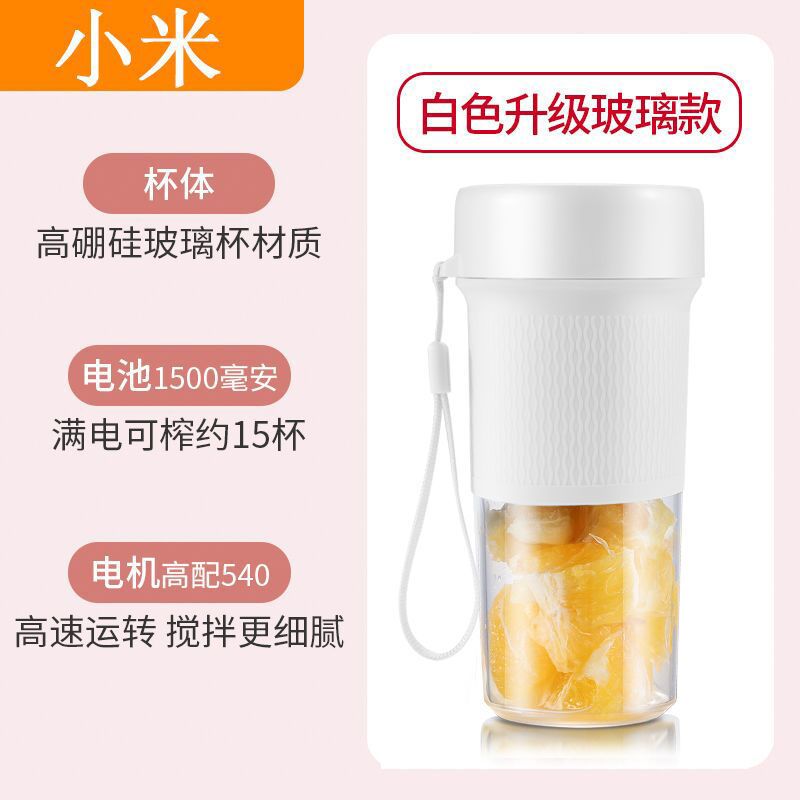 小米榨汁机家用水果小型便携式榨汁杯电动充电式迷你多功能果汁机|米白升级款--玻璃杯体