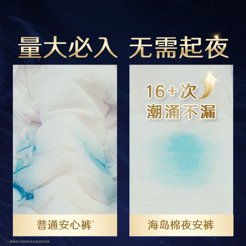 高洁丝(Kotex)奢宠海岛安睡裤安心裤L号3条适合臀围85-105cm夜安裤裤型卫生巾高清大图