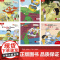 [外研社]丽声北极星分级绘本第四级下(外研版)