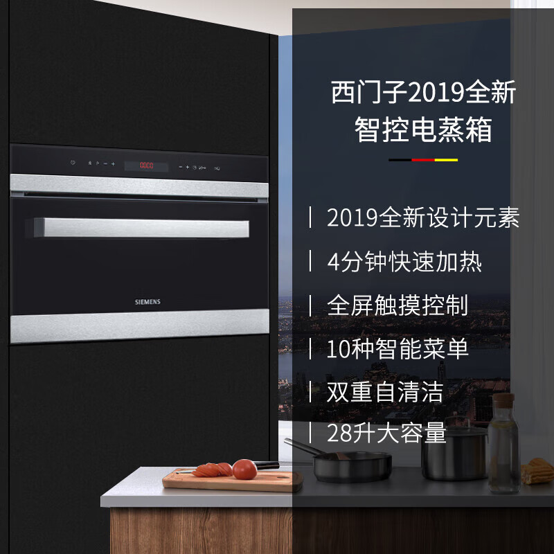 西门子CD143KBT0W嵌入式28升大容量下拉门10种烹饪程序电蒸箱蒸汽炉蒸柜蒸饭柜高清大图