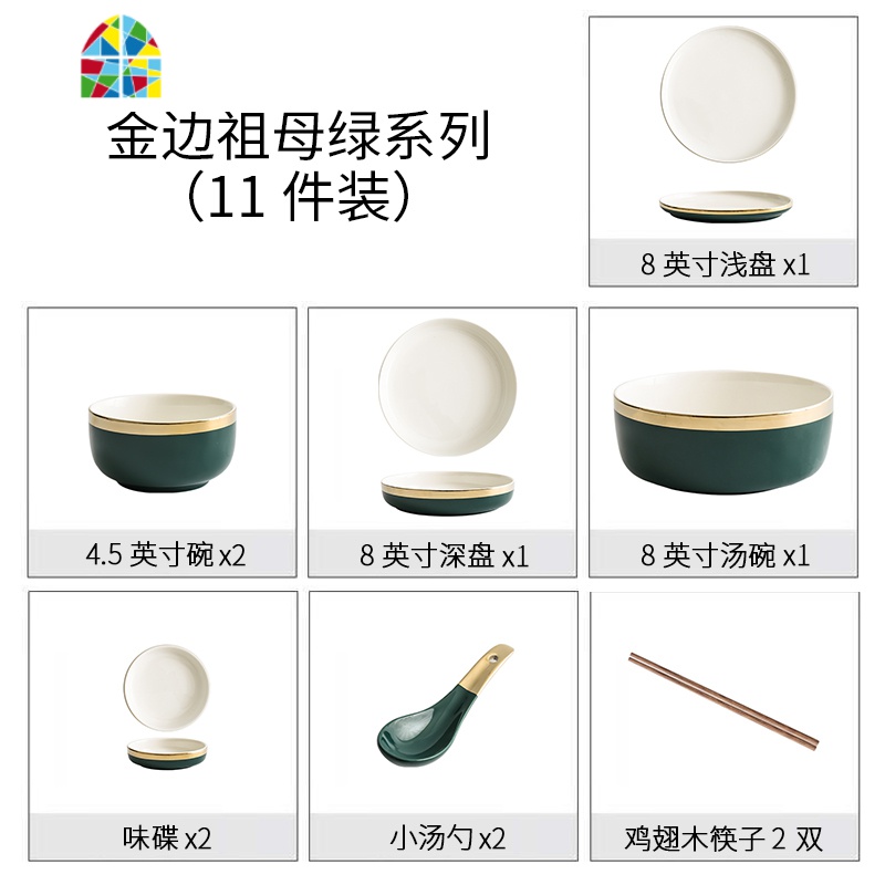 轻奢碗碟套装家用组合金边绿色陶瓷吃饭碗米饭碗汤碗菜盘子餐具 FENGHOU 森林绿餐具31件套【六人食】味碟款礼盒装