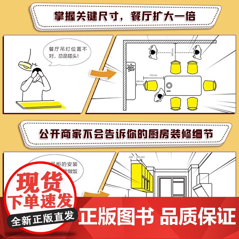 套装2册]全屋定制家居设计全书+用对尺寸好好住室内装修设计图纸效果图家装软装风格 室内施工画图装修书全屋定制设计效果图高清大图