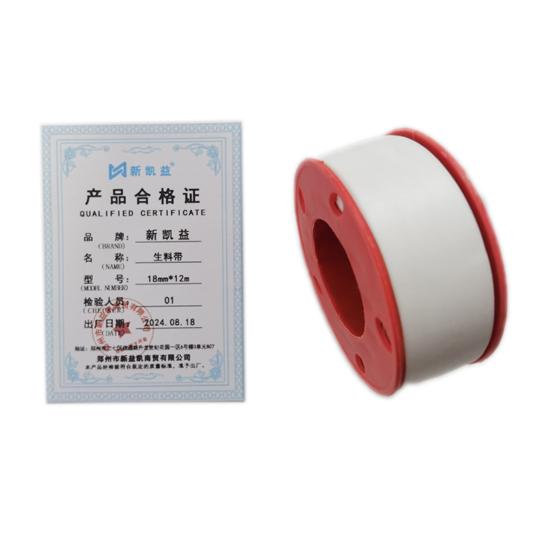 新凯益 生料带 18mm*12m 个高清大图