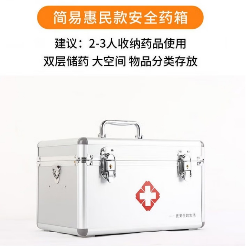 急救箱 12寸 deli