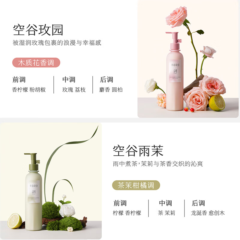 半亩花田热巴同款精油修护身体乳保湿滋润补水女持久留香250ml高清大图