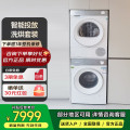 西门子小晶钻优享 10+10KG大容量洗烘套装 全自动WG52H2I00W+WQ53H2000W滚筒洗衣机热泵烘干智投