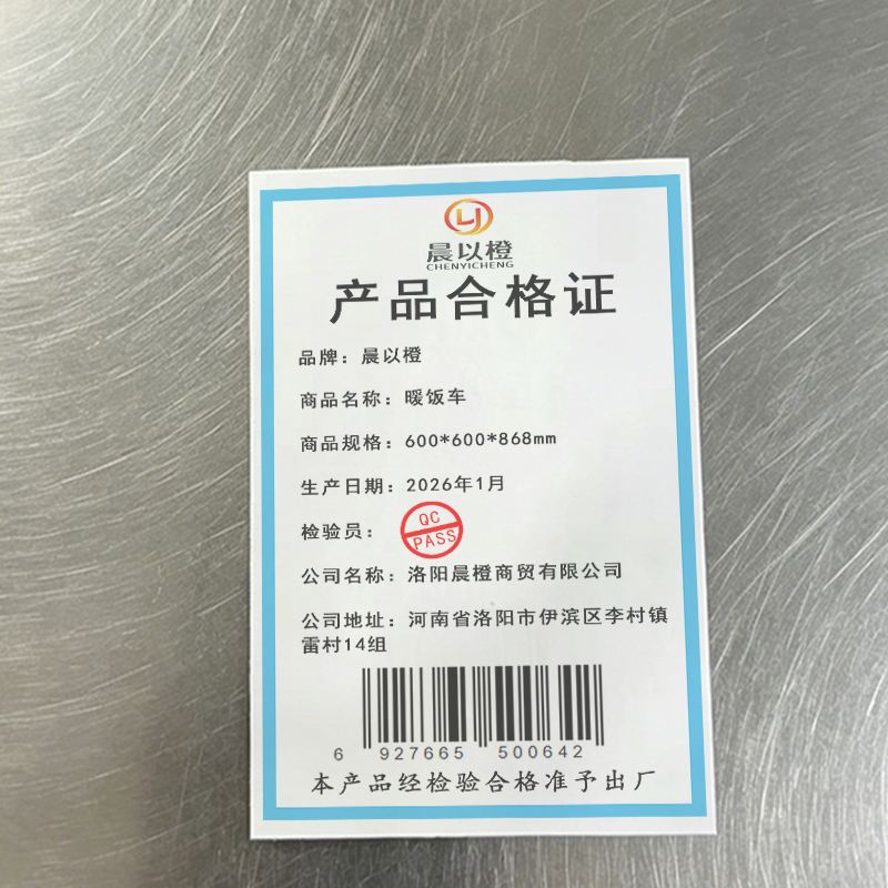 晨以橙 暖饭车 600*600*868mm 台高清大图