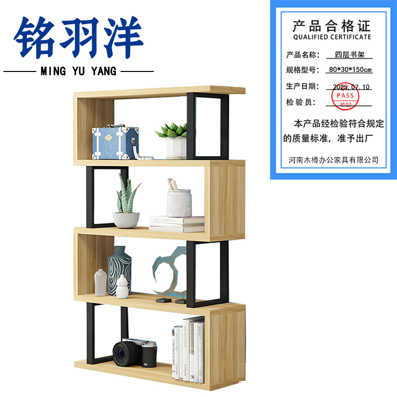 铭羽洋四层书架80*30*150cm个高清大图