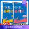 [中考必刷题]道法+历史.2本 初中通用 [正版]2025中考必刷题数学英语九年级必刷中考真题分类语文物理化学初中必刷题