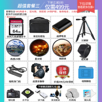 佳能(Canon) EOS 90D中高端数码单反相机 腾龙18-270 VC长焦防抖远摄镜头套装 3250万像素礼包版