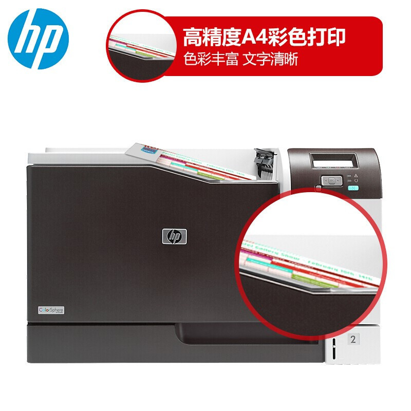惠普(HP)Color Laserjet CP5225dn A3彩色激光打印机 自动双面打印 USB2.0 有线网络连接