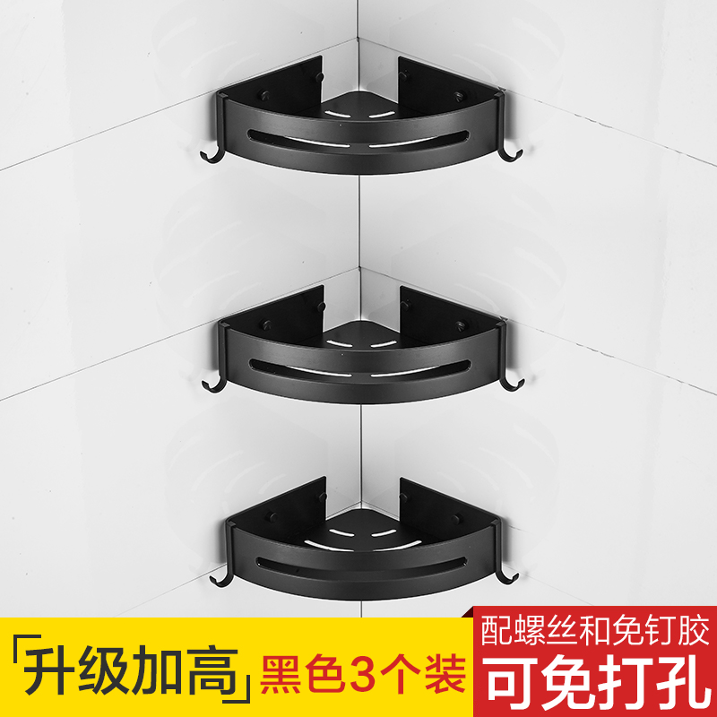 三角置物架壁挂式免打孔转角架墙角调味料收纳架厨房用品家用大全收纳层架三维工匠 G雅黑三角3个-加高加厚