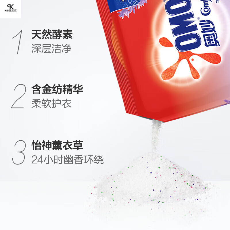奥妙(OMO) 除菌除螨薰衣草持久留香 560g 洗衣粉 (计价单位:袋)高清大图