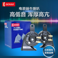 电装(DENSO)汽车喇叭蜗牛双插273000-0750+158Z13(非电装配线)只用于双喇叭(17年后现代/起亚)