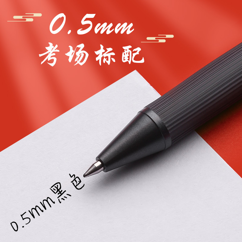 三木(SUNWOOD)中性笔超越系列考专用黑色0.5mm学生用试全针管弹簧头碳素水性笔速干签字水笔芯圆珠笔学霸做笔记