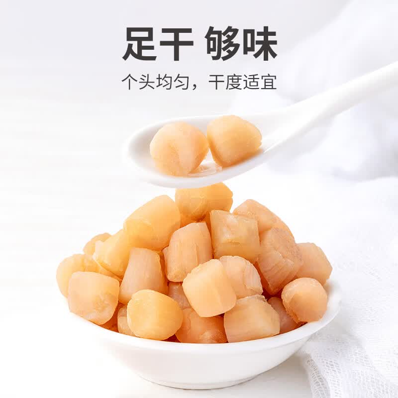 方家铺子 干贝360g/袋装 扇贝干瑶柱肉 粽子火锅食材海鲜南北干货 色淡黄而有光泽 鲜味浓郁 柱形饱满 贝肉紧致高清大图