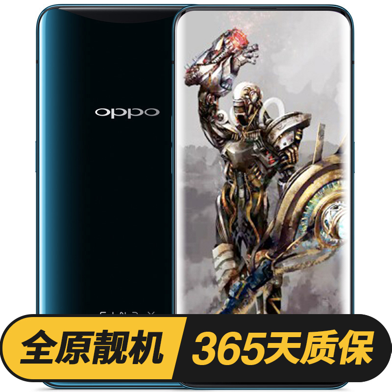 [二手9成新]OPPO Find X 8+256G 冰珀蓝 国行 全网通 安卓 手机[原装靓机]