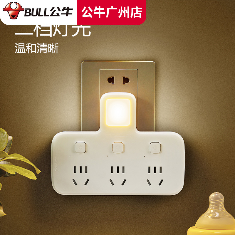 品字型-9603_ 插座品字型小夜灯转换充电插排无线排插器分插器多位插96033