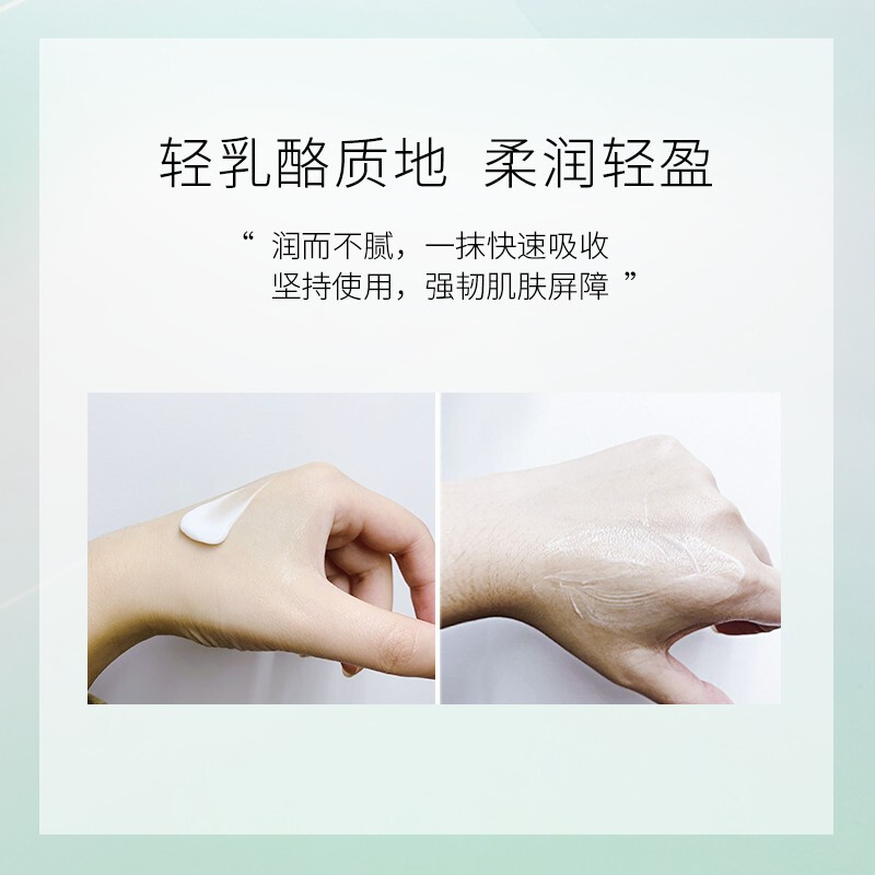 玉泽皮肤屏障修护神经酰胺调理乳50ml 清爽乳液国货润肤补水保湿敏感肌化妆护肤品高清大图