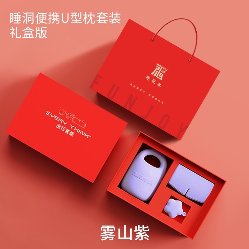 睡洞U型枕-EV2礼盒-雾山紫-1