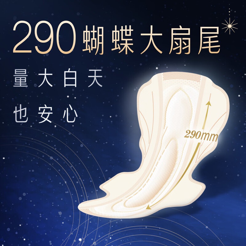 苏菲 卫生巾超熟睡超长夜用量多日用女生姨妈巾 290mm柔棉感5片 3包装高清大图