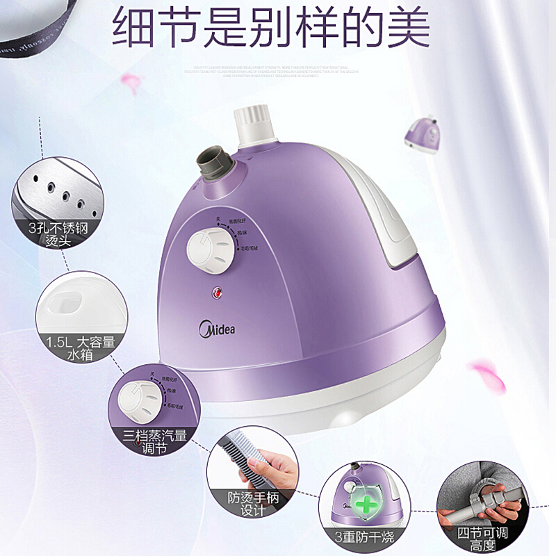 美的（Midea）挂烫机大功率家用烫衣服蒸汽手持挂立迷你电熨斗熨烫机 YG-JA1 紫色