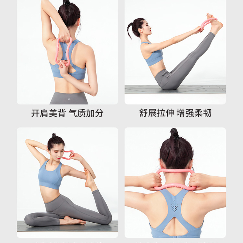 [旗舰店]赛妙(SAIMIAO)瑜伽开背环瑜伽环肩膀拉伸普拉提圈肩颈伸展拉筋环