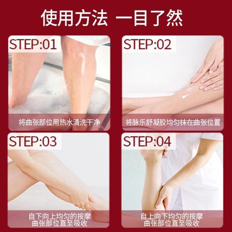 云南本草静脉曲张膏男女性腿部脉乐舒冷敷凝胶专用精索 轻度患者试用装[一瓶装]