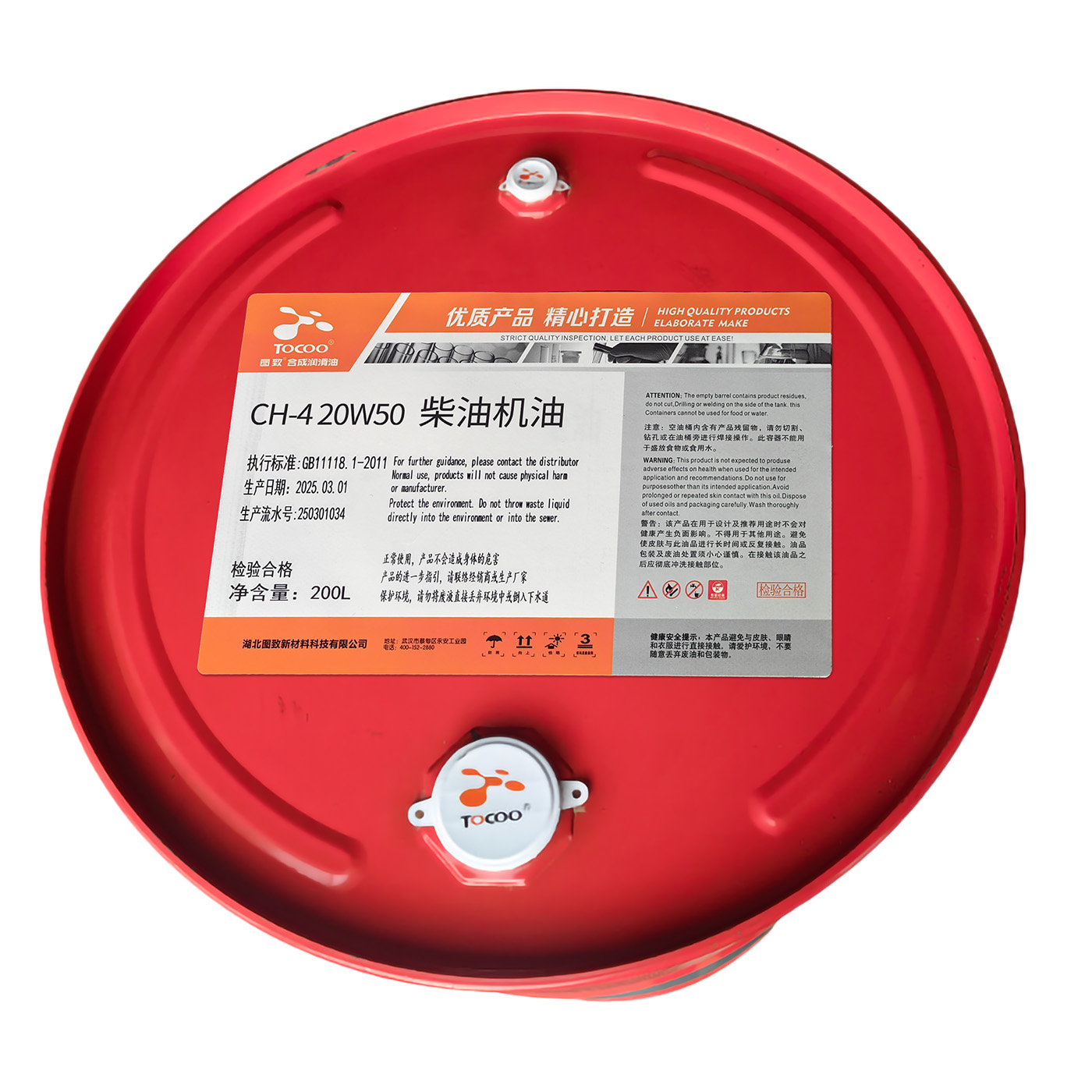 图致 柴油机油 CH-4 20W50 200L桶高清大图
