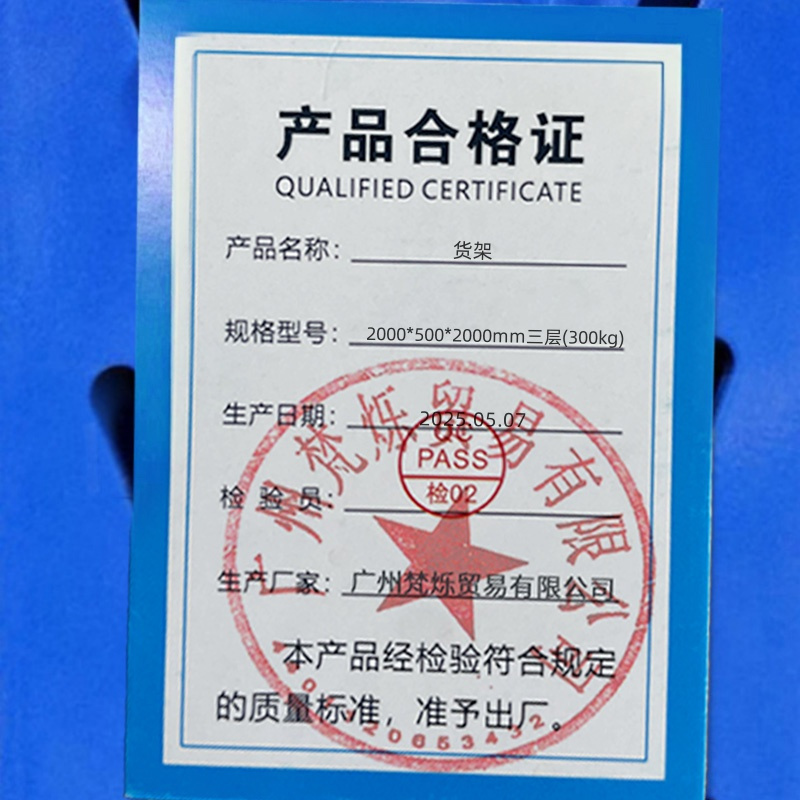 指臣货架2000*500*2000mm三层(300kg)组