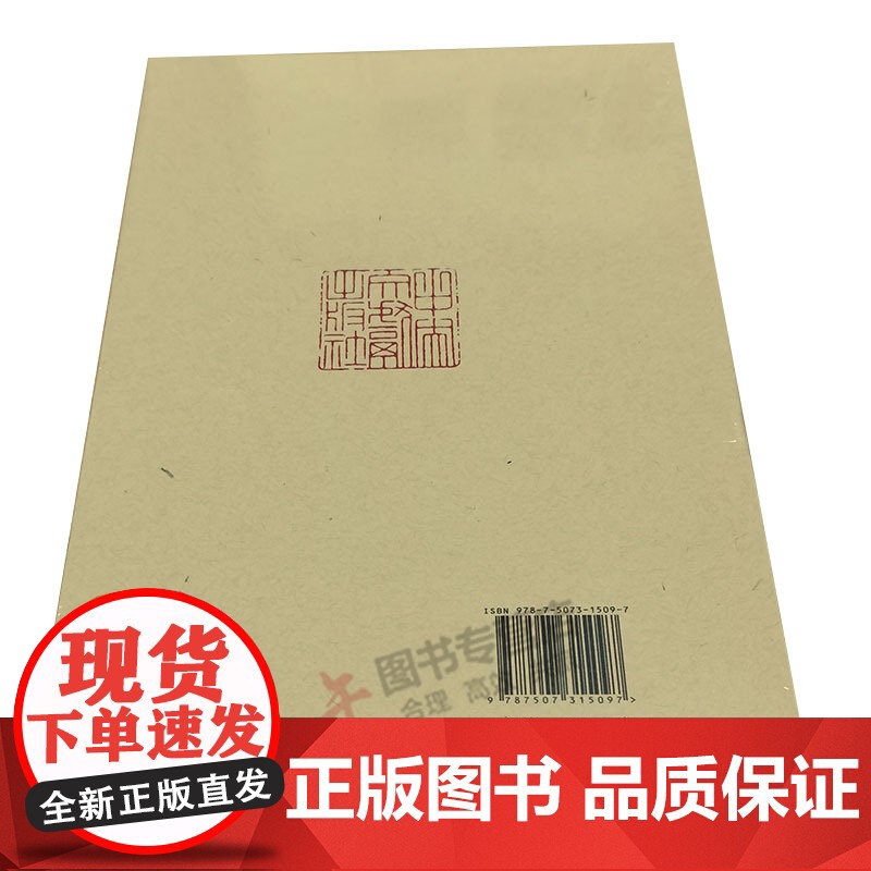 正版 毛泽东诗词集 新版 含注释手迹插图 致陈毅胡乔木书信 鉴赏全篇笺译精选六十七首2019.2月重印 中央文献出版高清大图