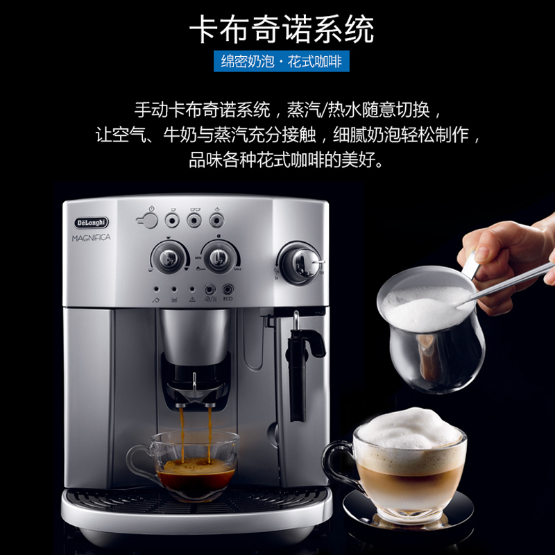 Delonghi德龙ESAM4200.S全自动咖啡机 奶泡家用办公室 自动清洗