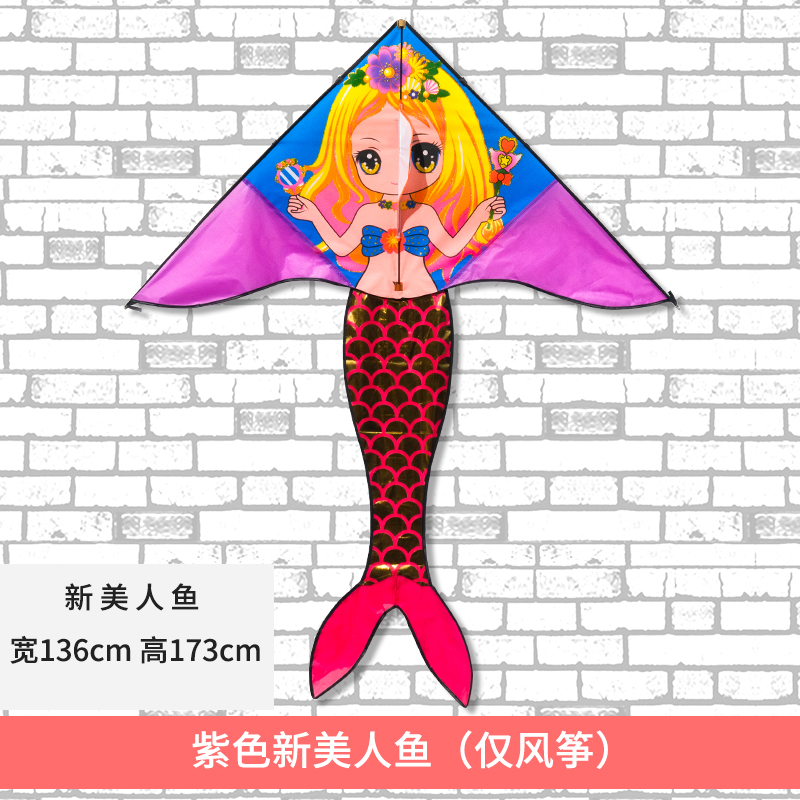 潍坊2019新款风筝儿童初学者微风易飞三角卡通美人鱼风筝线盘轮创意 三维工匠 美人鱼(紫色)高清大图