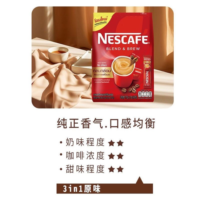 [临期]雀巢咖啡泰国进口三合一速溶咖啡粉27条原味
