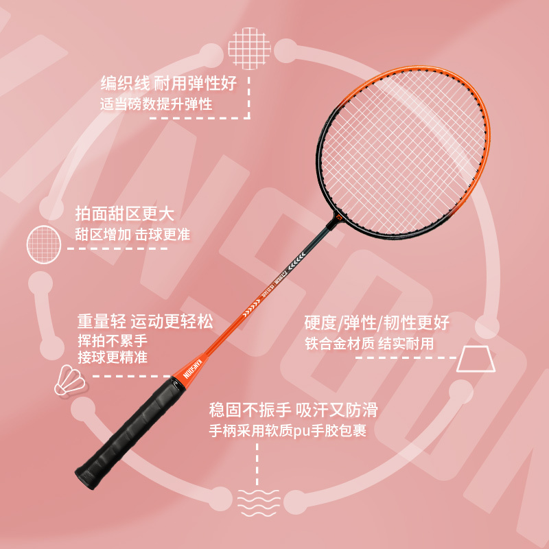 凯速(Kansoon) 羽毛球拍套装 YM002 橙黑色