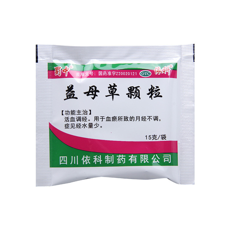 [5盒]蜀中 益母草颗粒 15g*10袋/盒*5盒活血调经月经不调症见经水量少