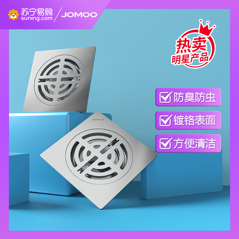 JOMOO九牧卫浴全铜卫生间浴室洗衣机下水地漏不锈钢加厚防臭防虫地漏盖