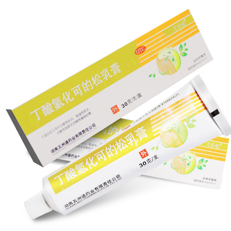 尤伯松丁酸氢化可的松乳膏30g1支盒过敏性皮炎湿疹及苔藓药