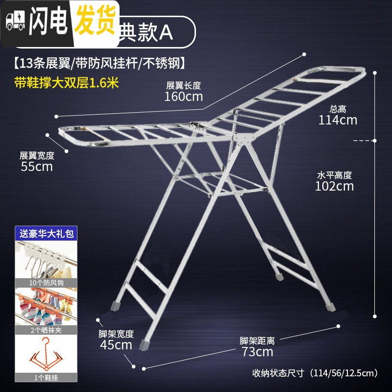 三维工匠晾衣架落地折叠室内阳台晒衣架凉被子家用不锈钢架子式晾衣服 (不锈钢)1.6米经典款A 大晾衣架配件