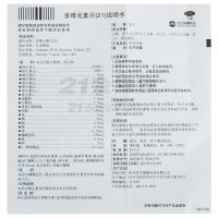 民生 21金维他 多维元素片 100片 OTC