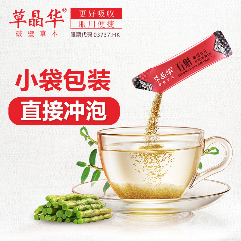草晶华石斛破壁草本石斛枫斗颗粒铁皮礼盒装石斛粉正品风斗茶