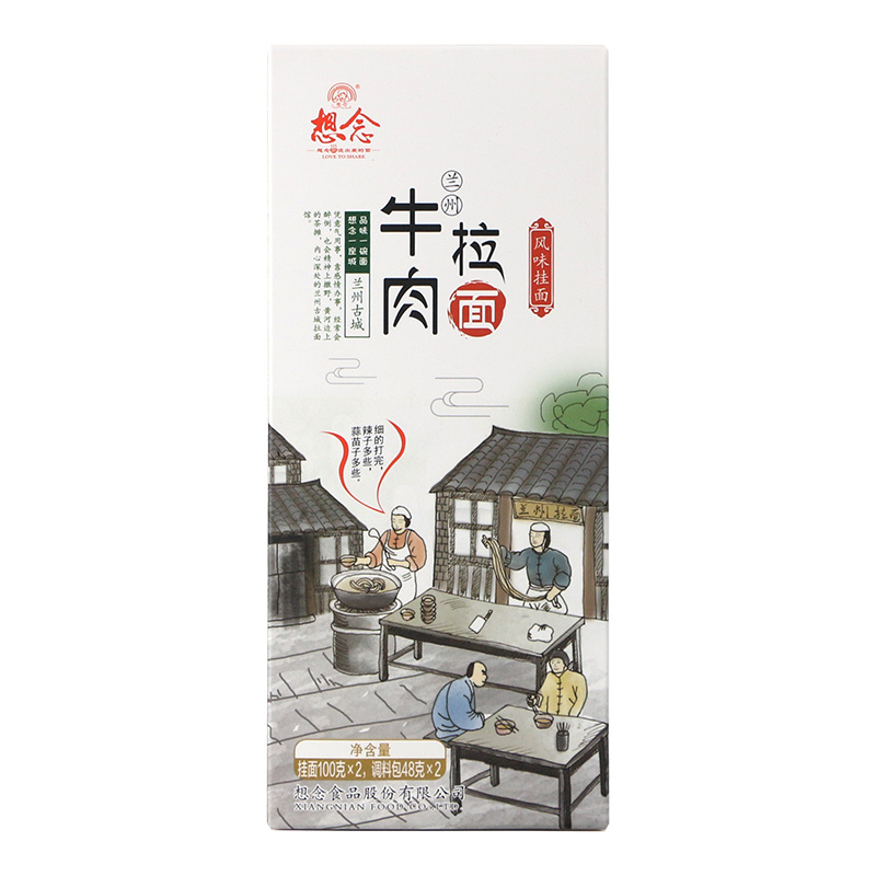 想念挂面 牛肉拉面296g(挂面100g*2 调料包48g*2)高清大图
