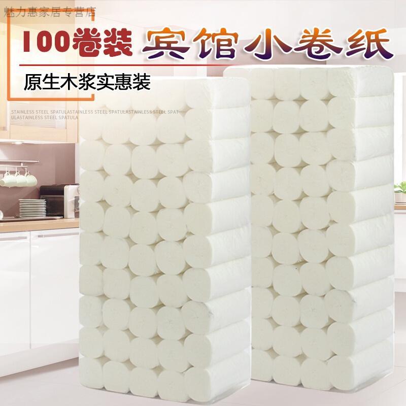 宾馆酒店用纸卷纸厕纸卫生纸纸巾客房小卷纸加厚印花100卷生活日用创意家居