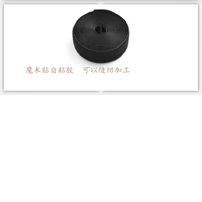 窗帘自粘胶缝纫魔术贴2.5cm高清大图