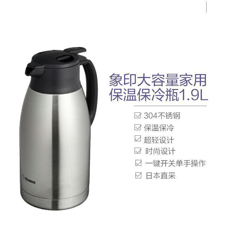 持久保温]象印(ZOJIRUSHI) 304不锈钢真空通用保温壶SH-HB19 XA 1.9L 银